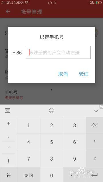 如何绑定吃瓜系统手机,揭秘手机绑定吃瓜系统的便捷之旅
