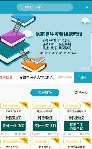 华英专升本吃瓜,吃瓜群众眼中的热门话题