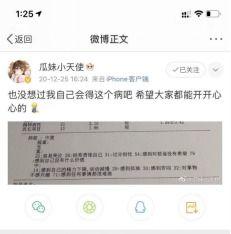 赖神转会吃瓜,揭秘背后吃瓜大戏