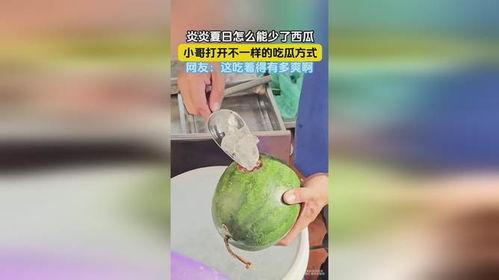 小哥吃瓜图,揭秘娱乐圈幕后故事