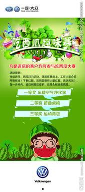 吃瓜大赛文案图片,吃瓜大赛精彩瞬间大盘点