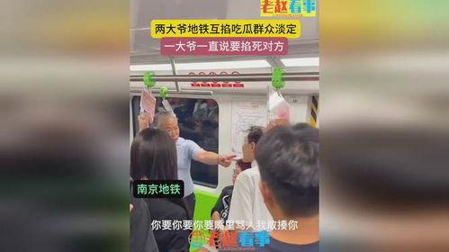 吃瓜群众的大爷视频,揭秘娱乐圈幕后故事